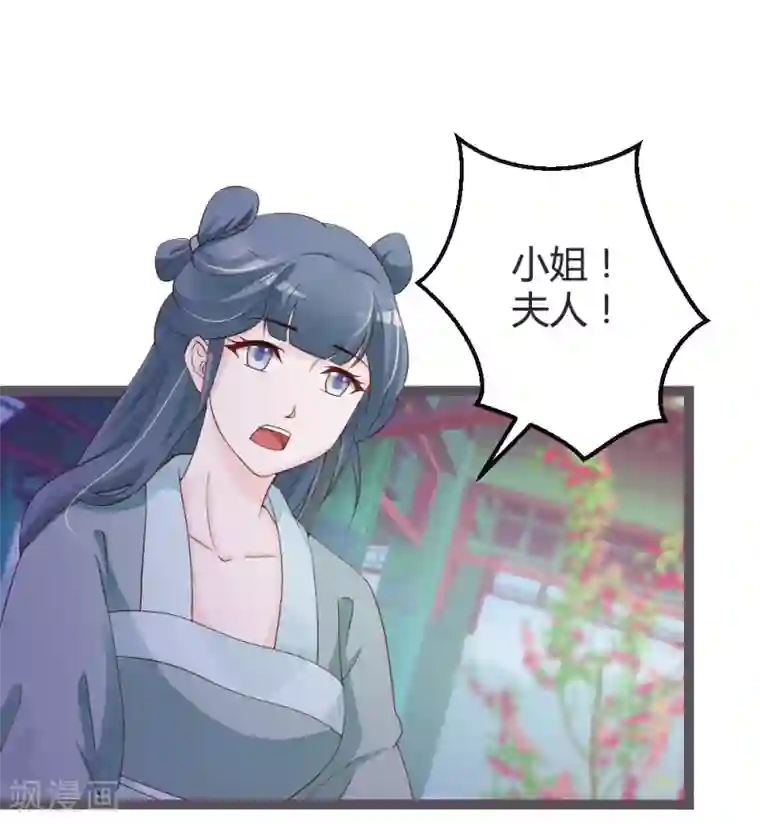 重生医妃狠角色第23话