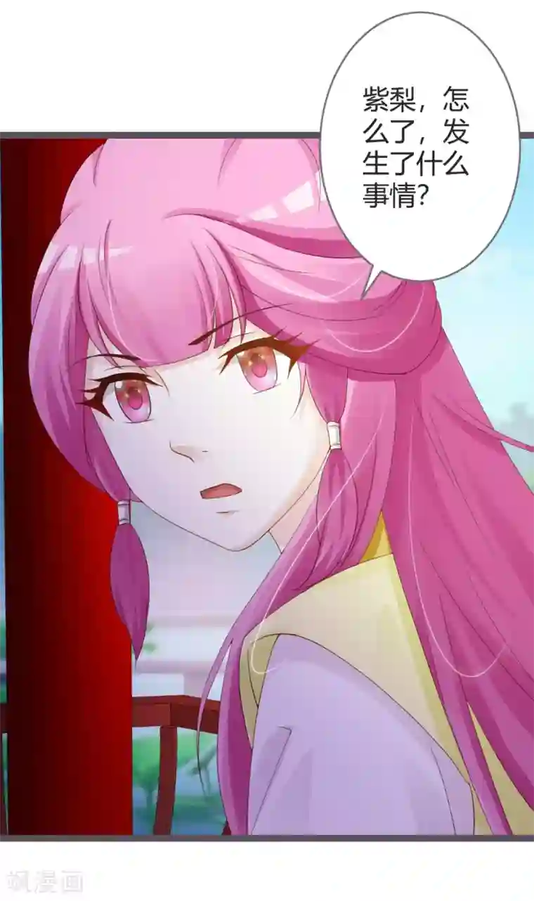 重生医妃狠角色第23话