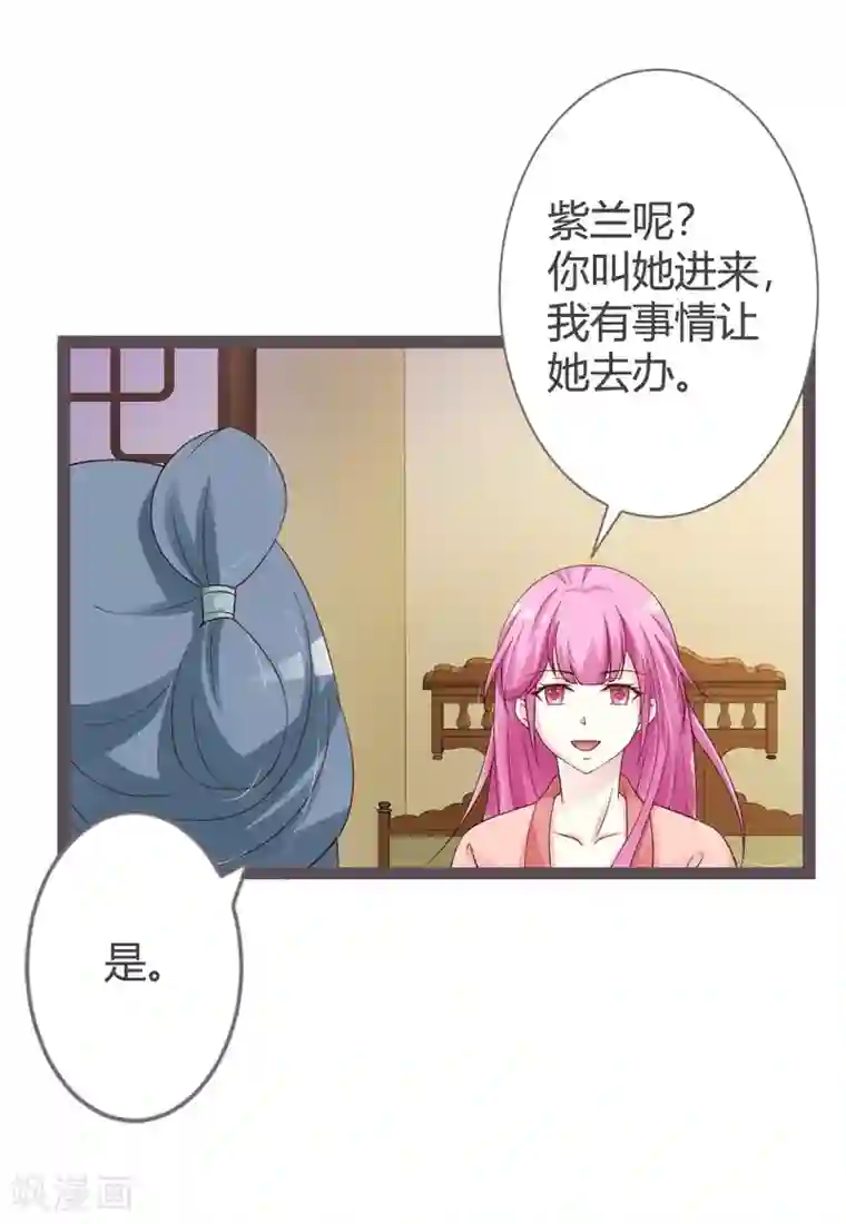 重生医妃狠角色第24话