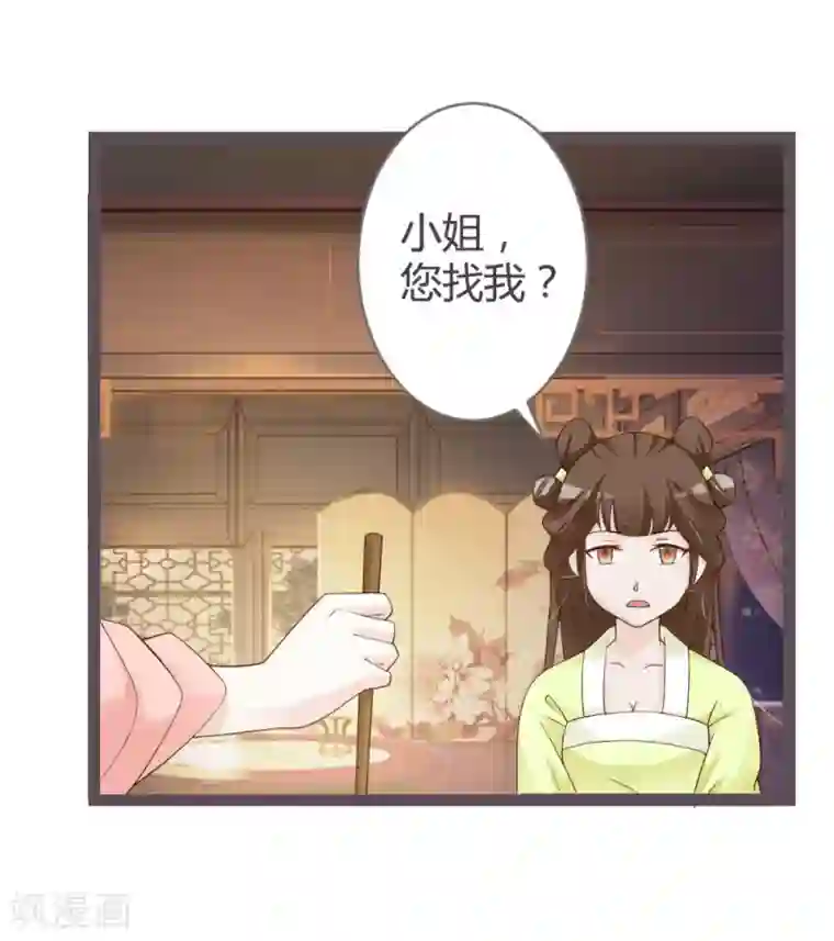 重生医妃狠角色第24话