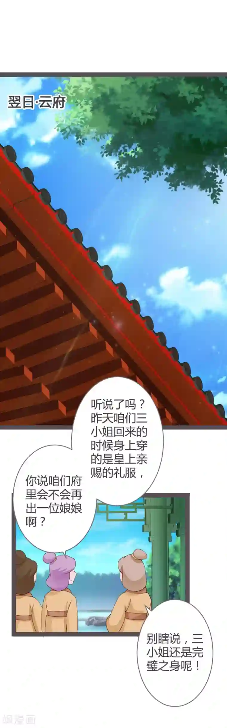 炅娜甜文第24话