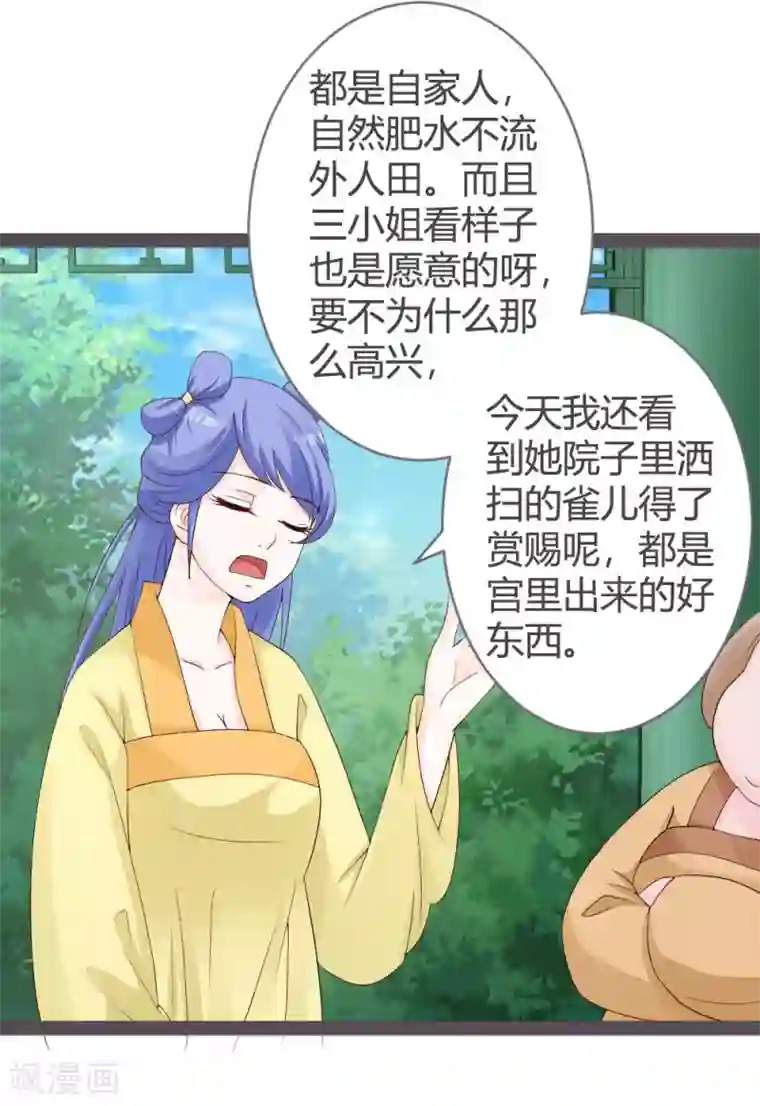 炅娜甜文第24话