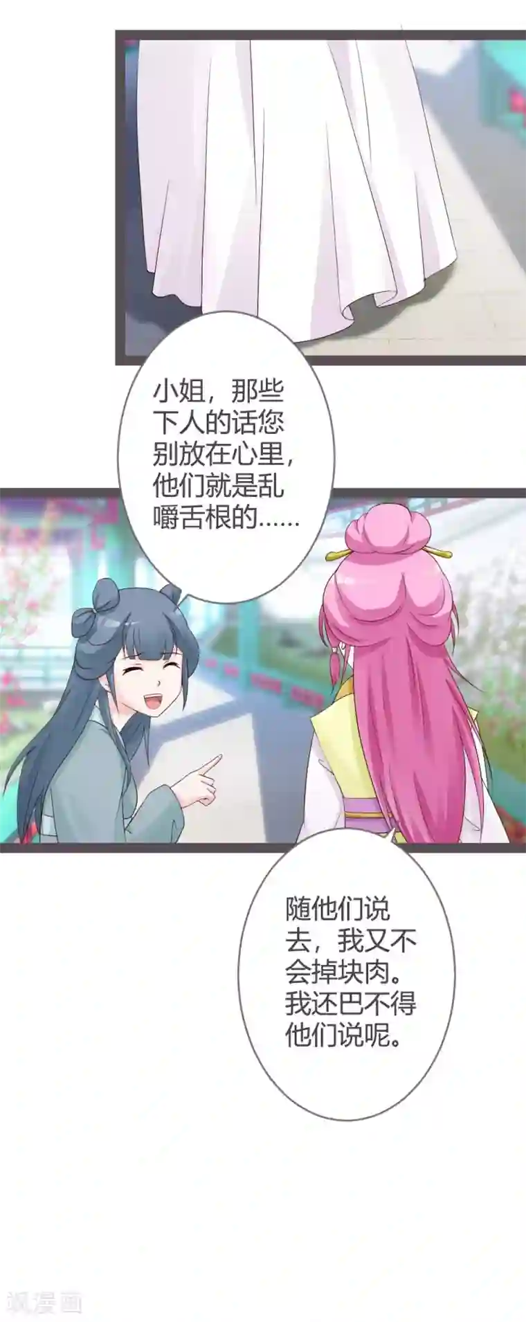 重生医妃狠角色第24话