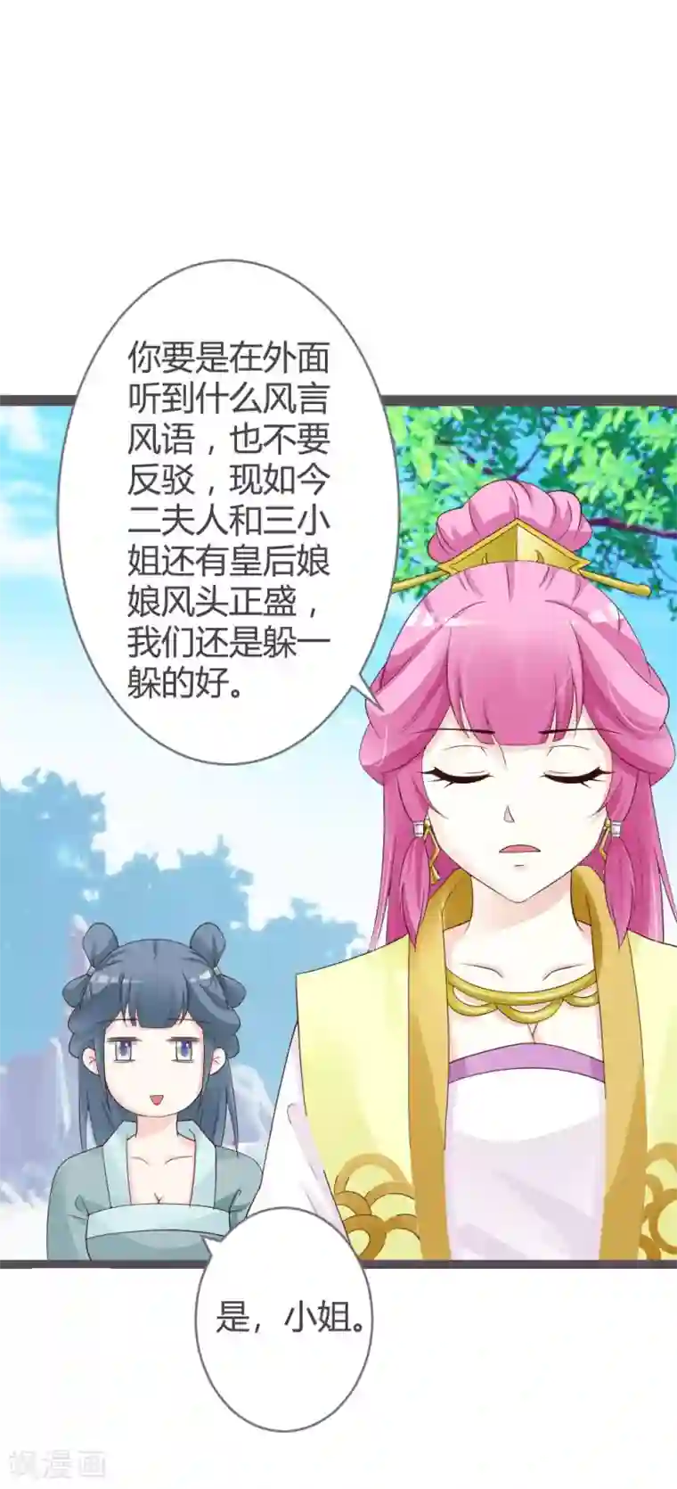 重生医妃狠角色第24话