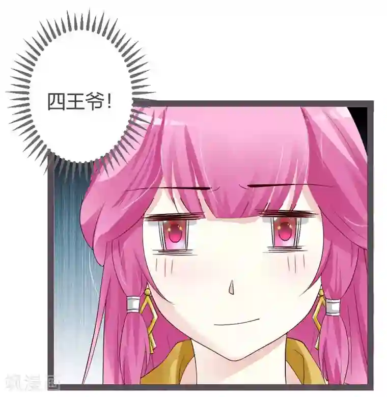 重生医妃狠角色第24话