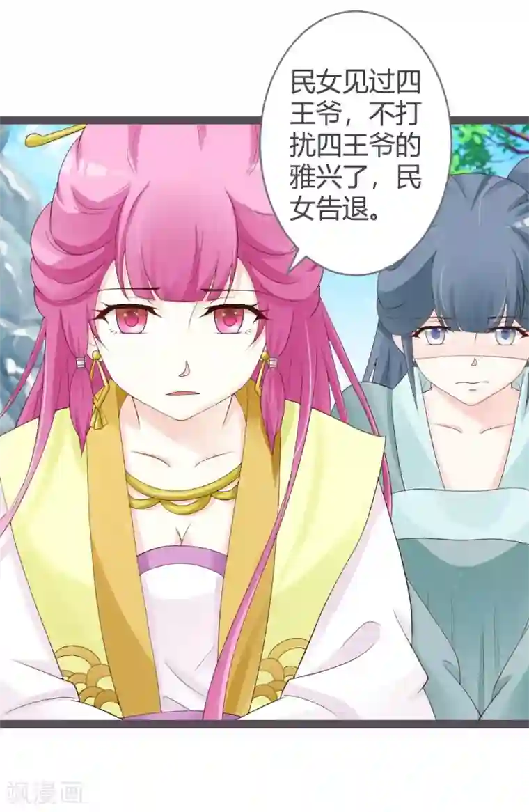 炅娜甜文第24话