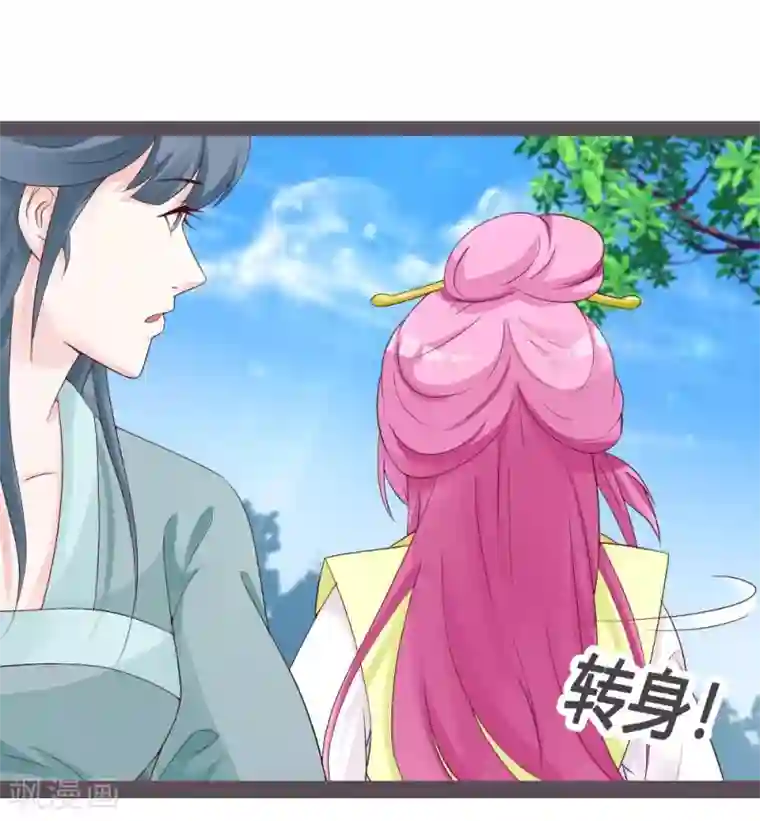 重生医妃狠角色第24话