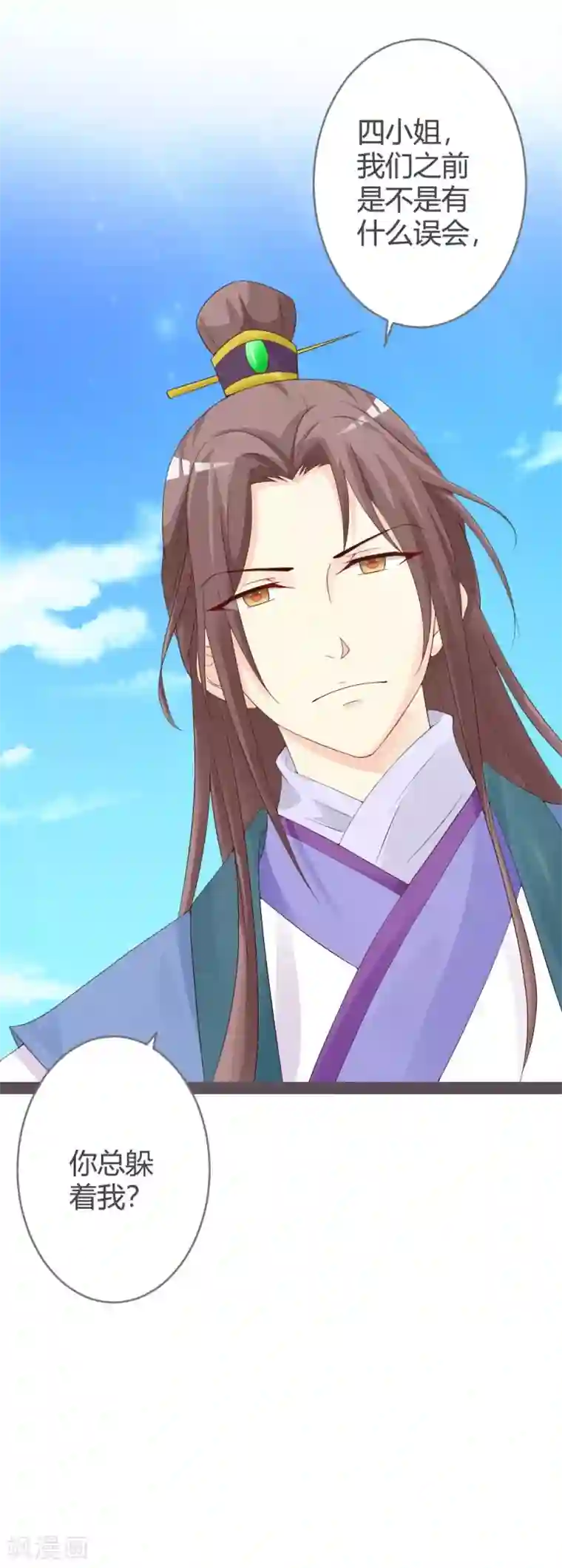 重生医妃狠角色第24话