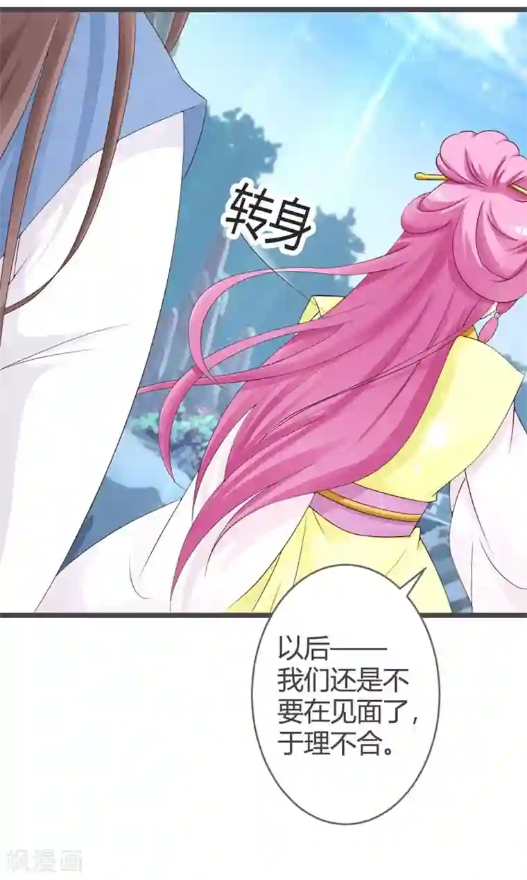 重生医妃狠角色第25话