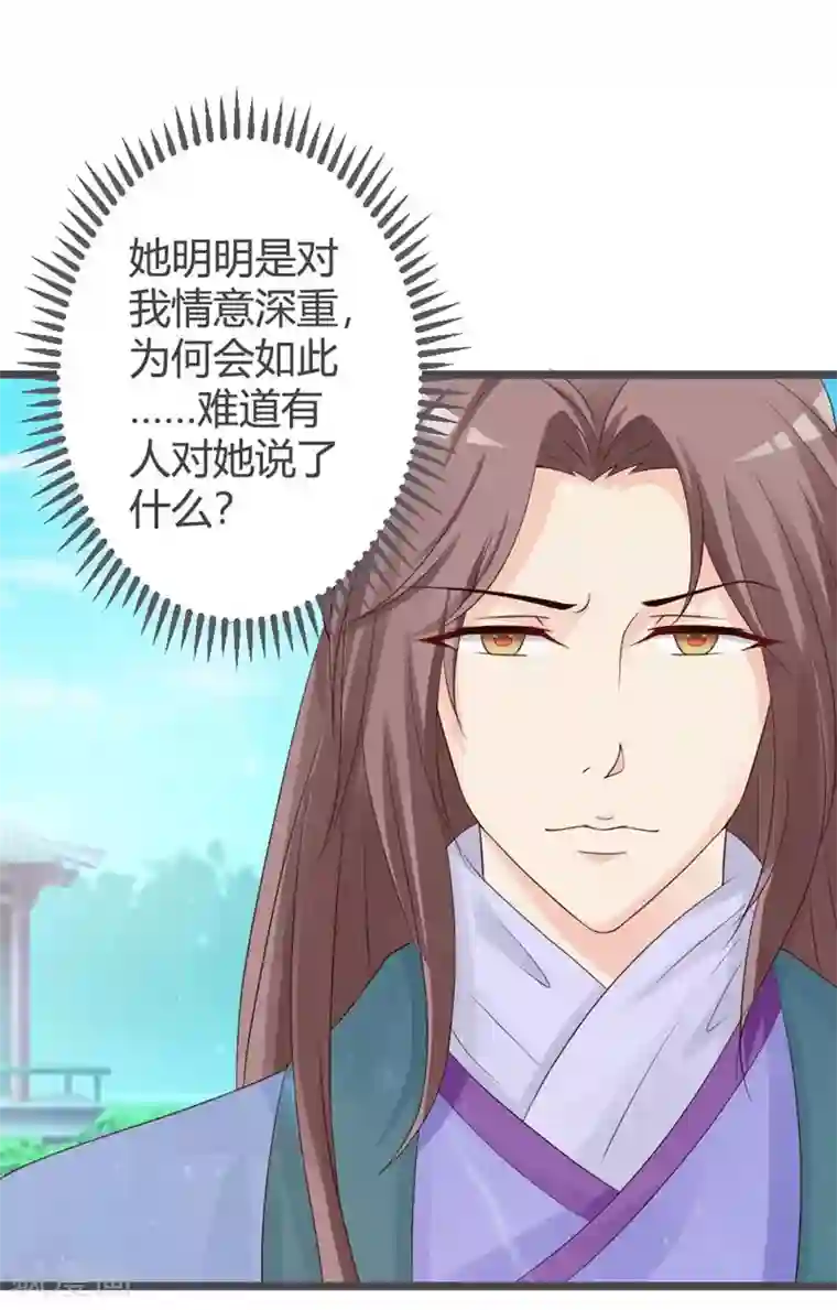 重生医妃狠角色第25话