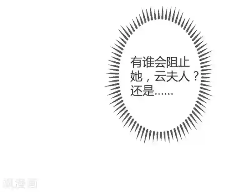 重生医妃狠角色第25话