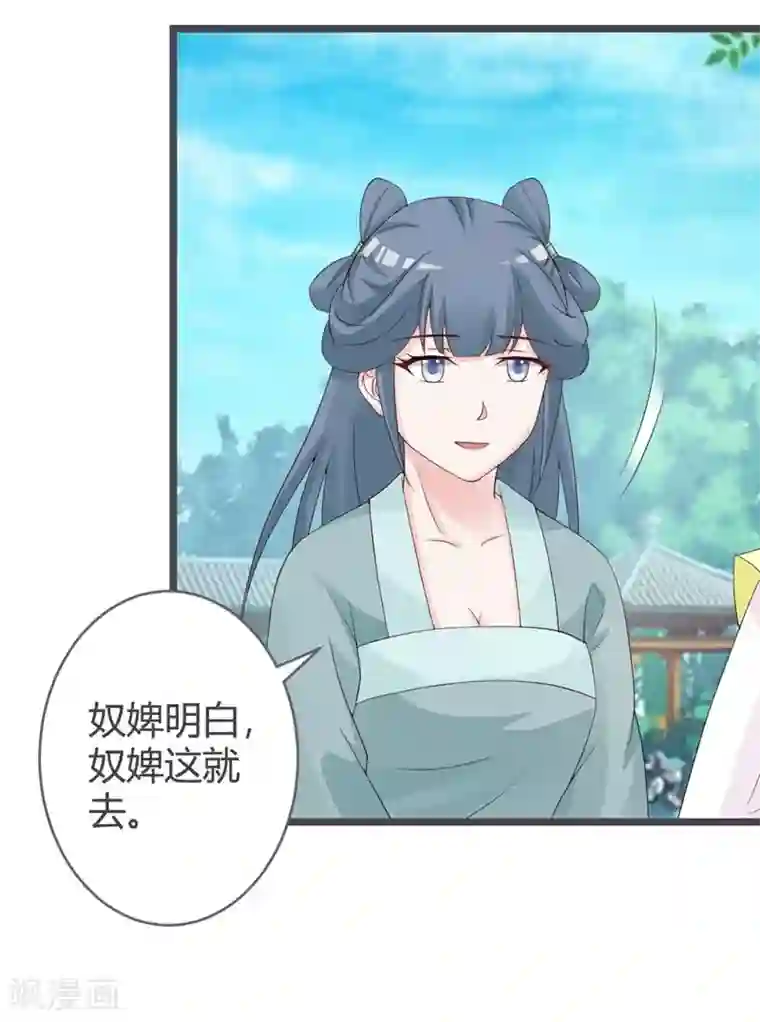 重生医妃狠角色第25话