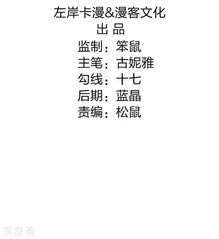 重生医妃狠角色第25话