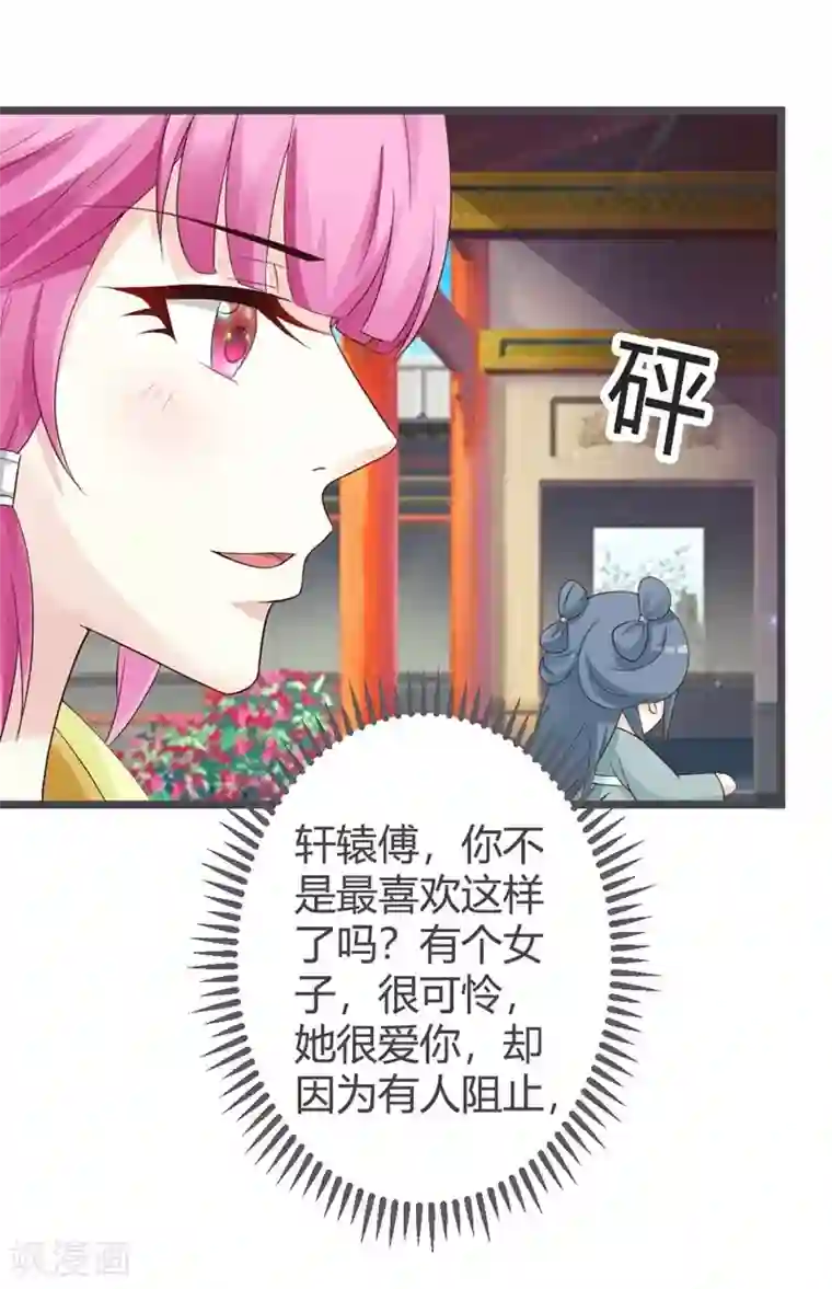 重生医妃狠角色第25话