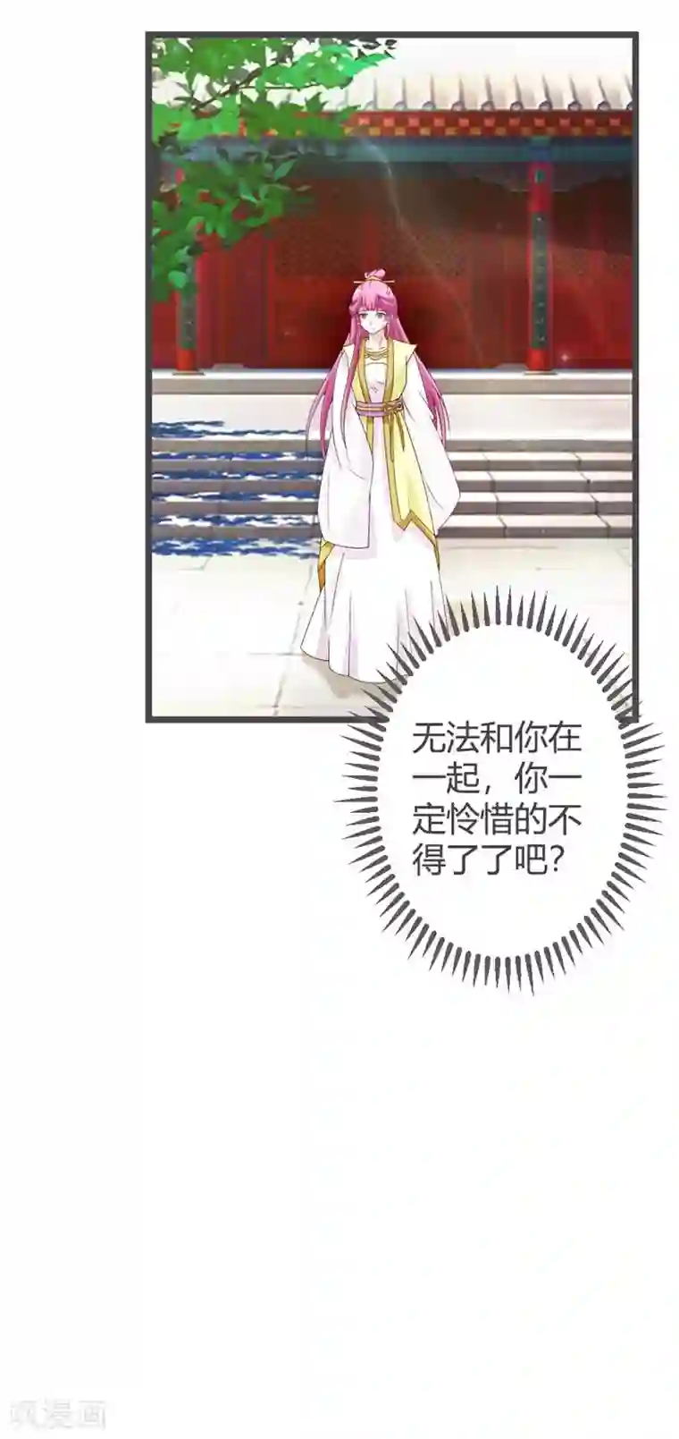 重生医妃狠角色第25话