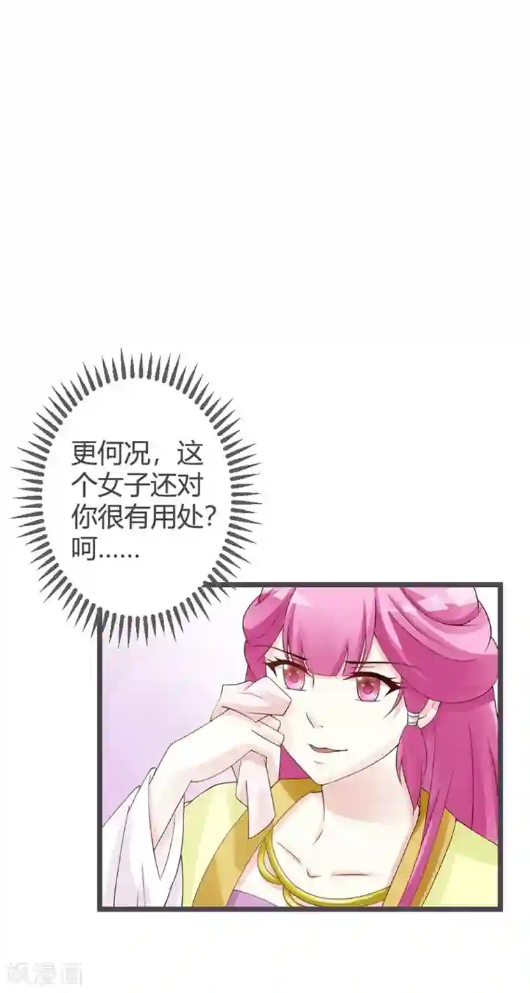 重生医妃狠角色第25话