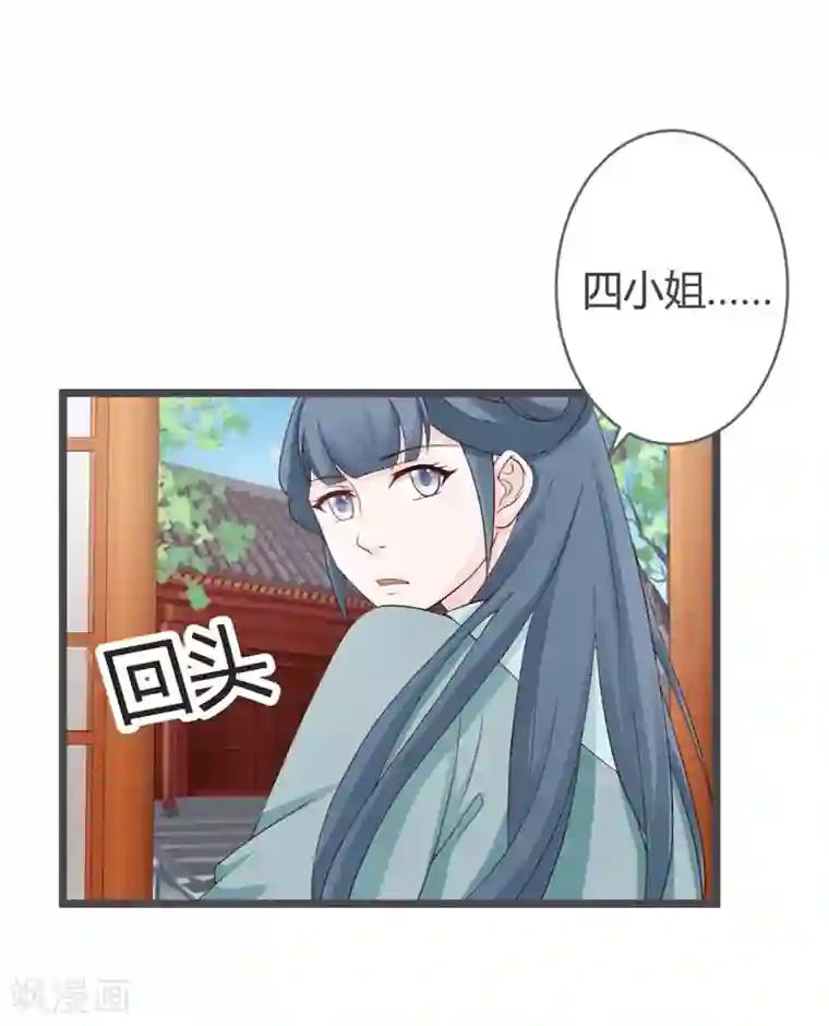 重生医妃狠角色第25话