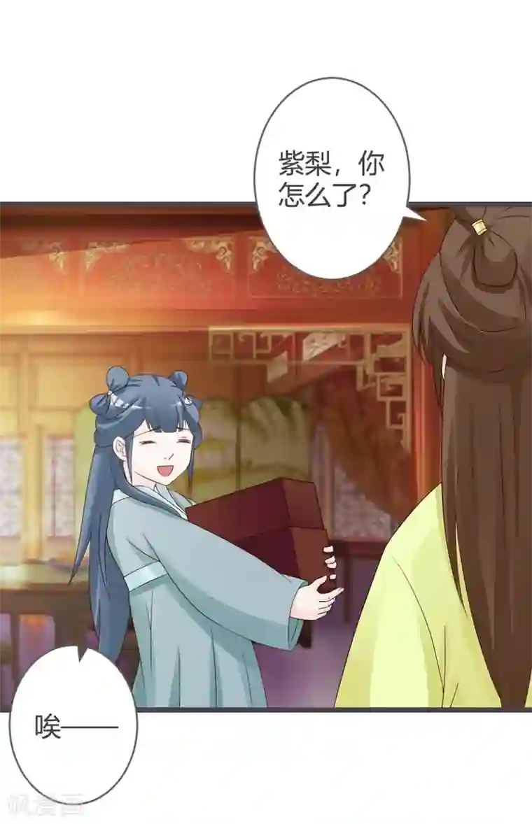 重生医妃狠角色第25话