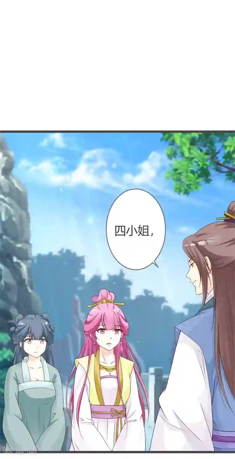 重生医妃狠角色第25话