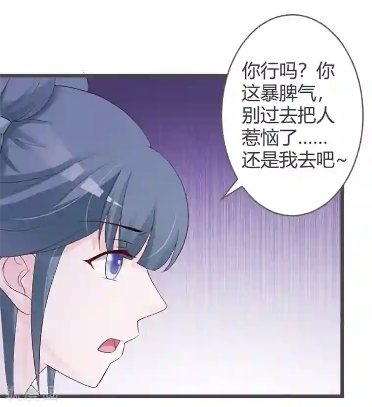 重生医妃狠角色第25话