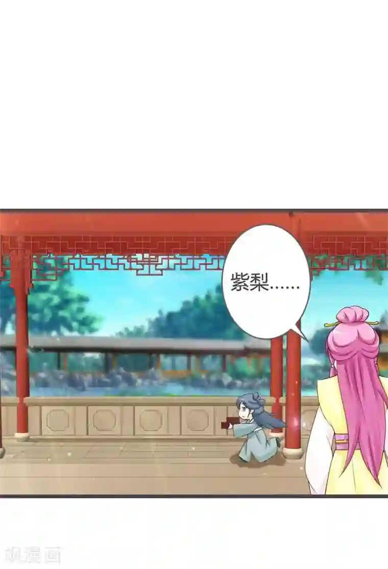 重生医妃狠角色第25话