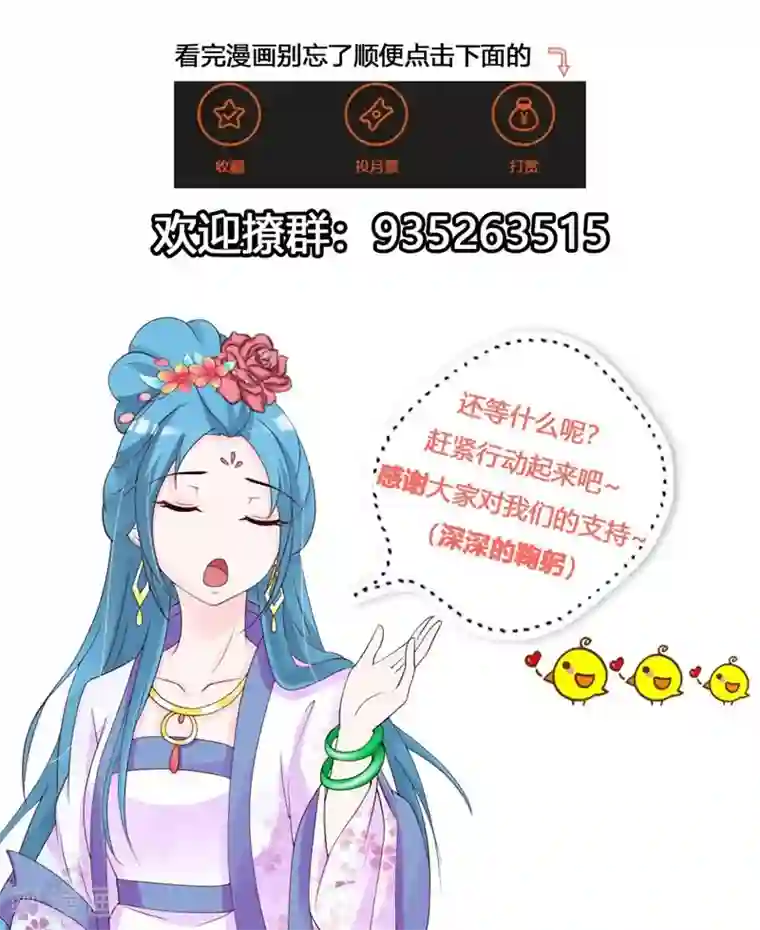 重生医妃狠角色第25话