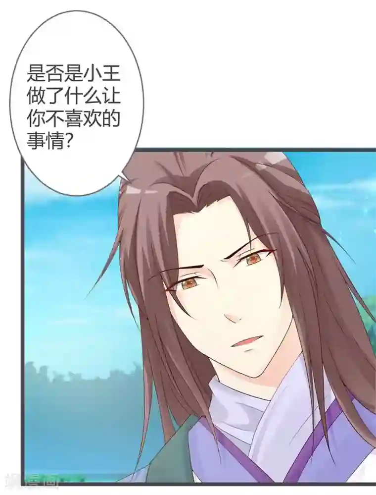 重生医妃狠角色第25话