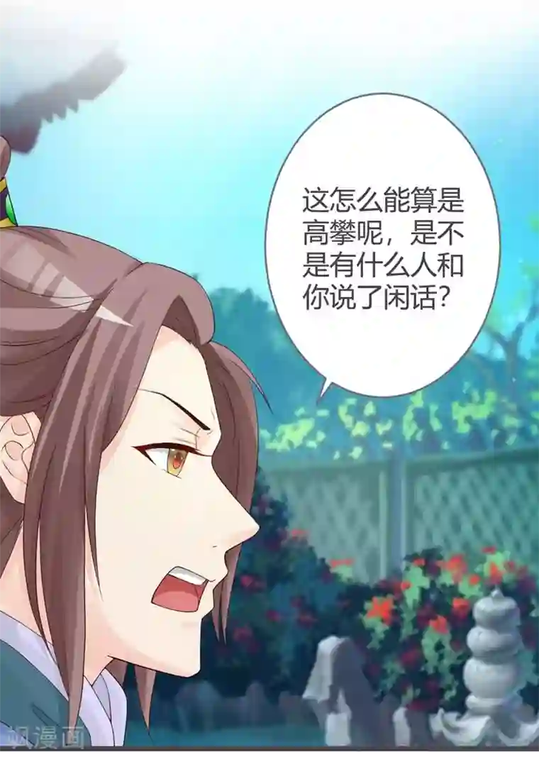 重生医妃狠角色第25话