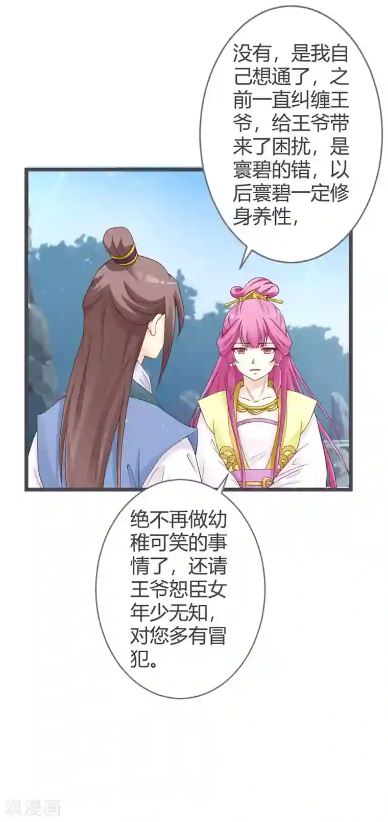 重生医妃狠角色第25话