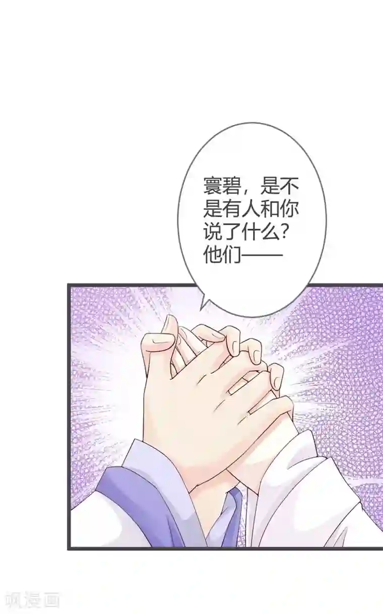 重生医妃狠角色第25话