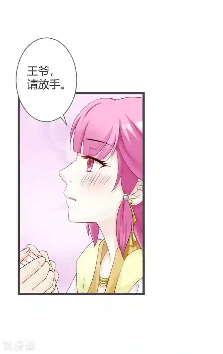 重生医妃狠角色第25话