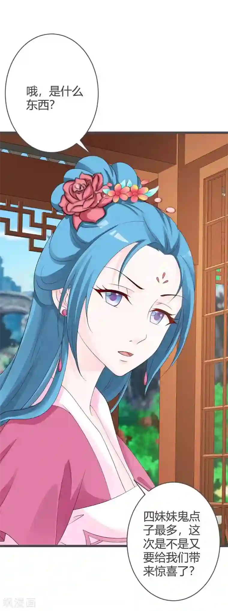 重生医妃狠角色第26话