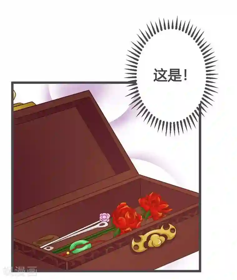 重生医妃狠角色第26话