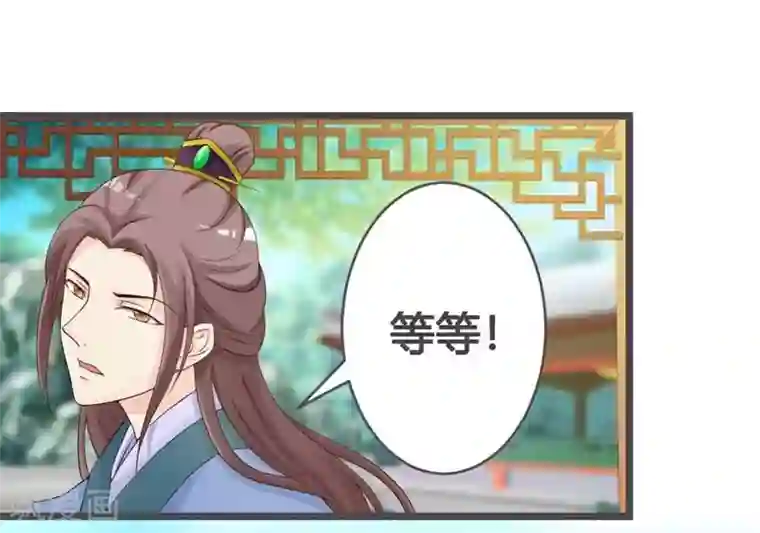 重生医妃狠角色第26话