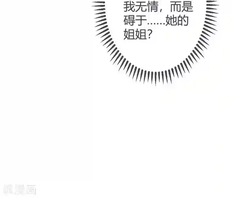 重生医妃狠角色第26话