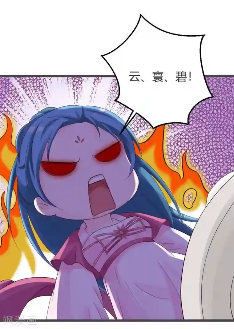 重生医妃狠角色第26话