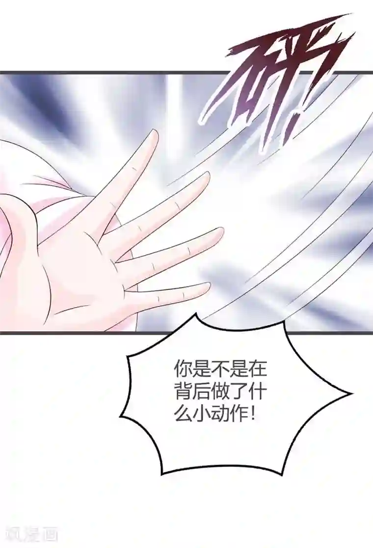 重生医妃狠角色第26话