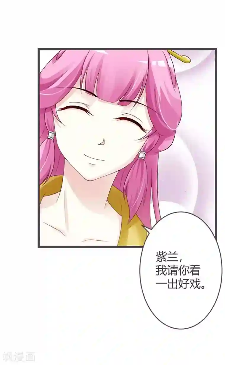 重生医妃狠角色第26话