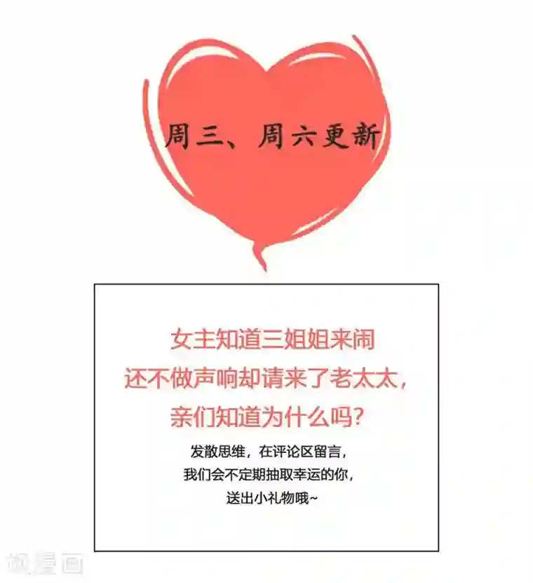 重生医妃狠角色第26话