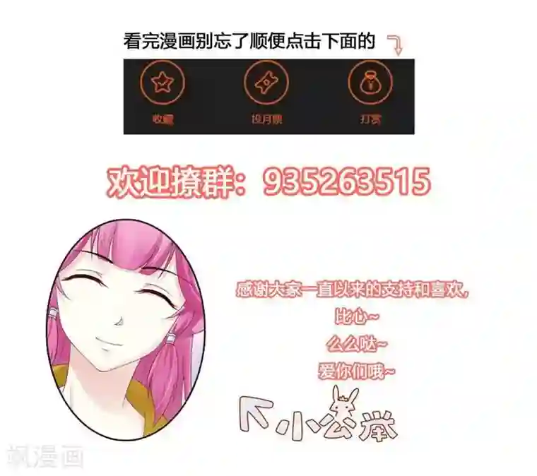 重生医妃狠角色第26话