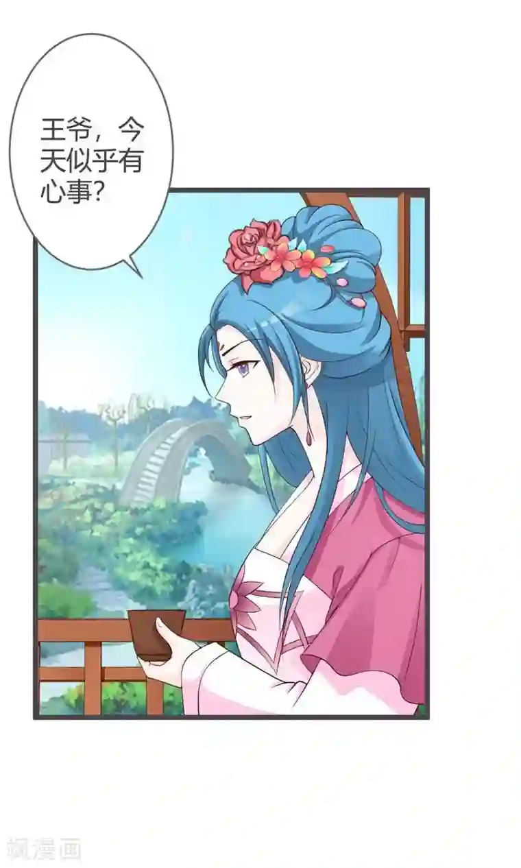 重生医妃狠角色第26话