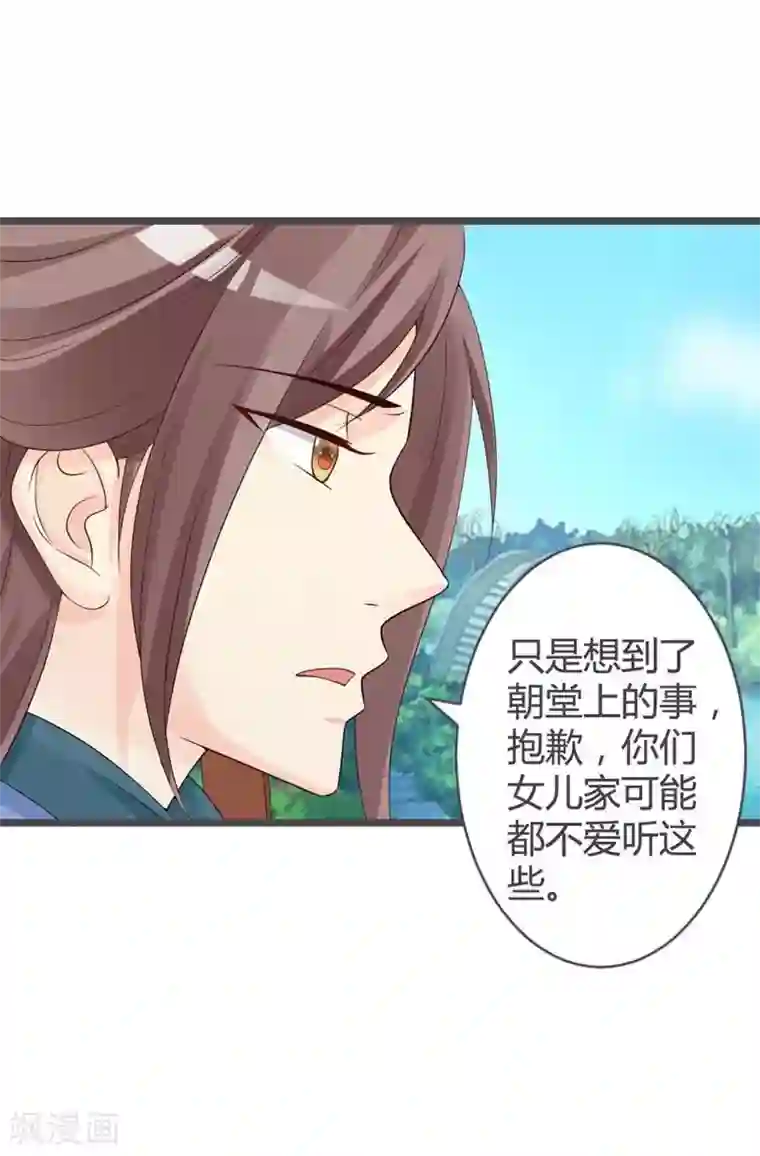 重生医妃狠角色第26话