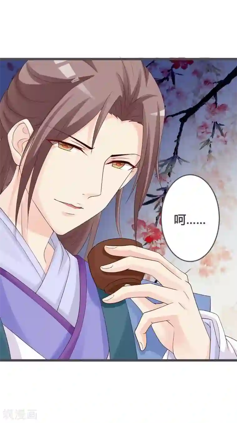 重生医妃狠角色第26话