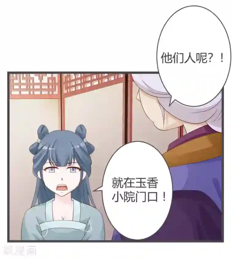 重生医妃狠角色第27话