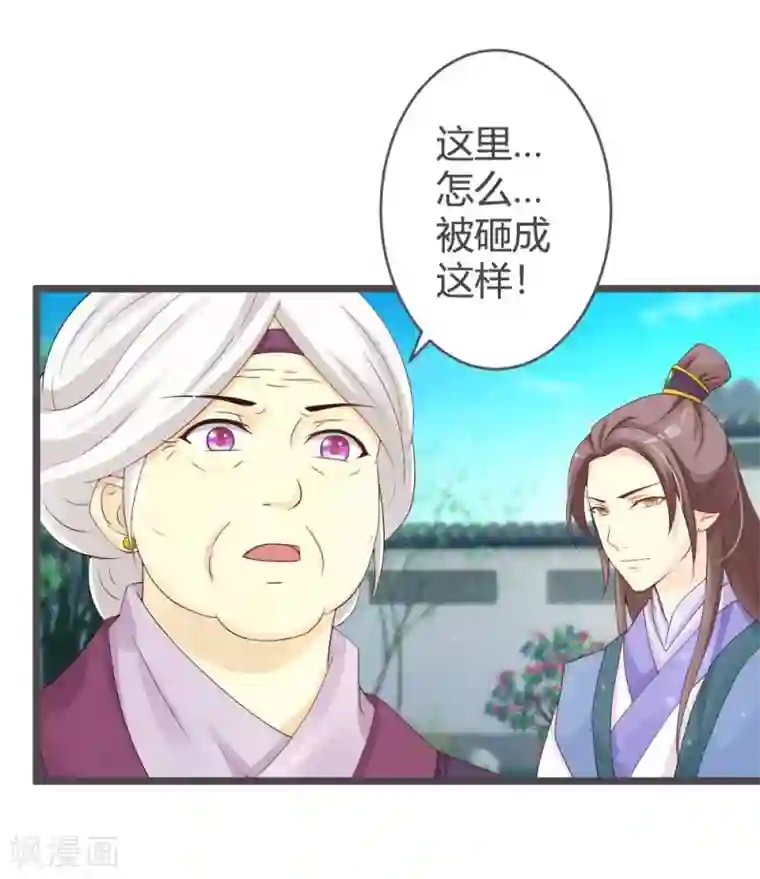 重生医妃狠角色第27话