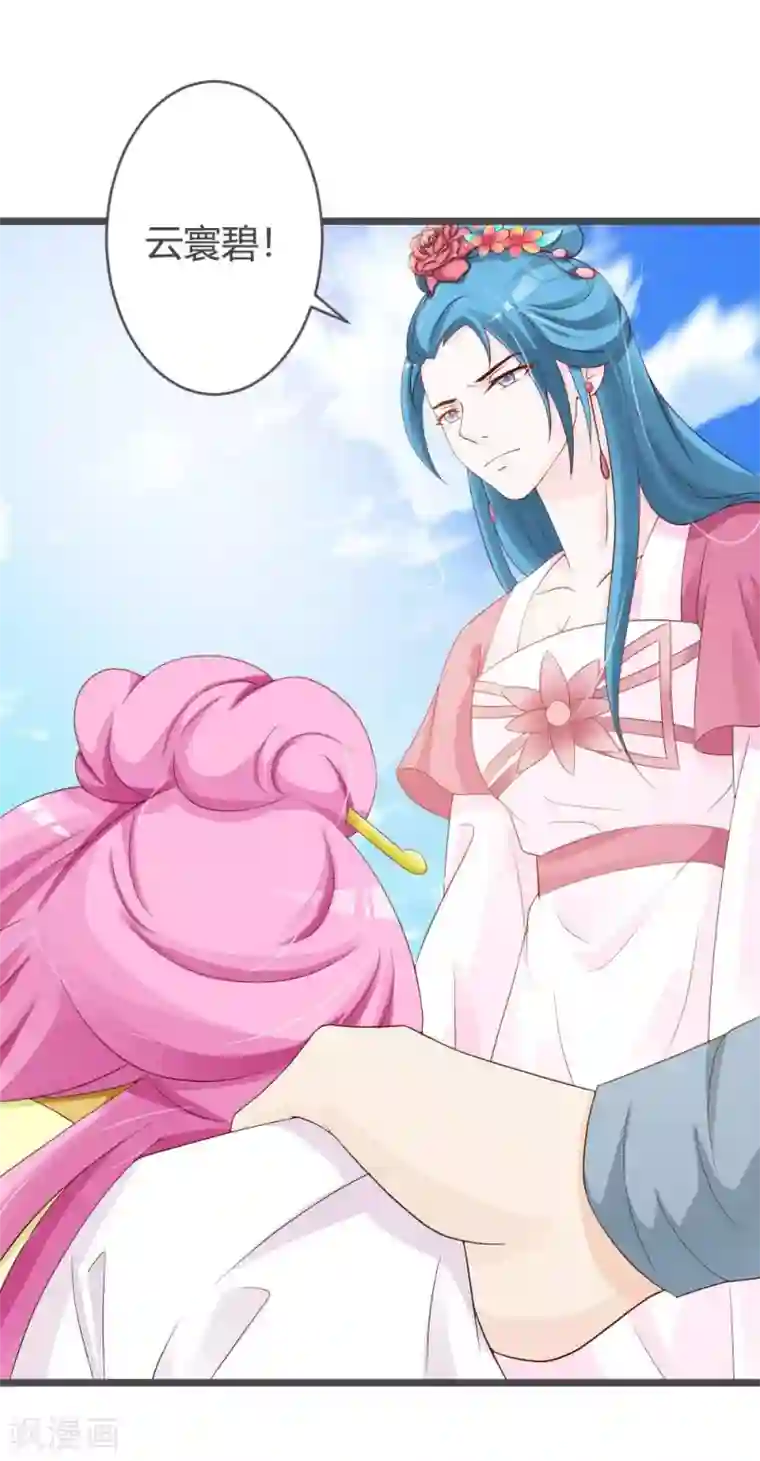 重生医妃狠角色第27话