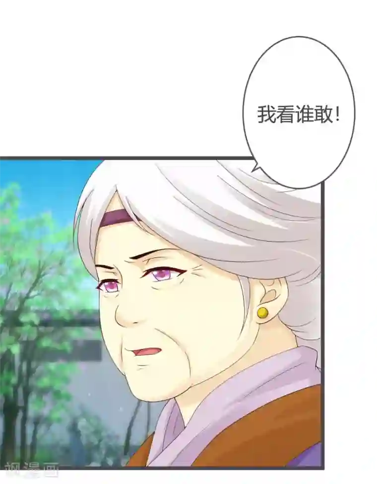 重生医妃狠角色第27话