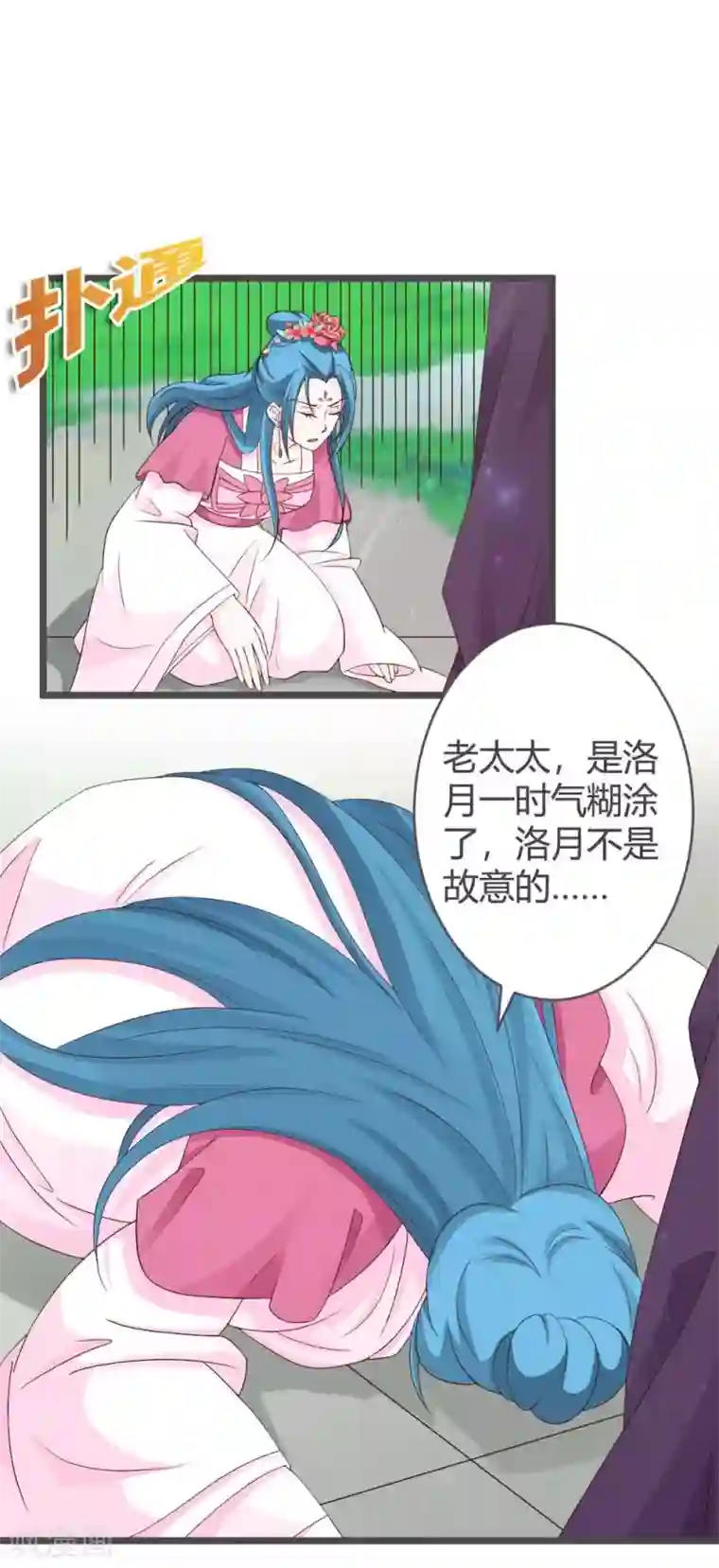 重生医妃狠角色第27话