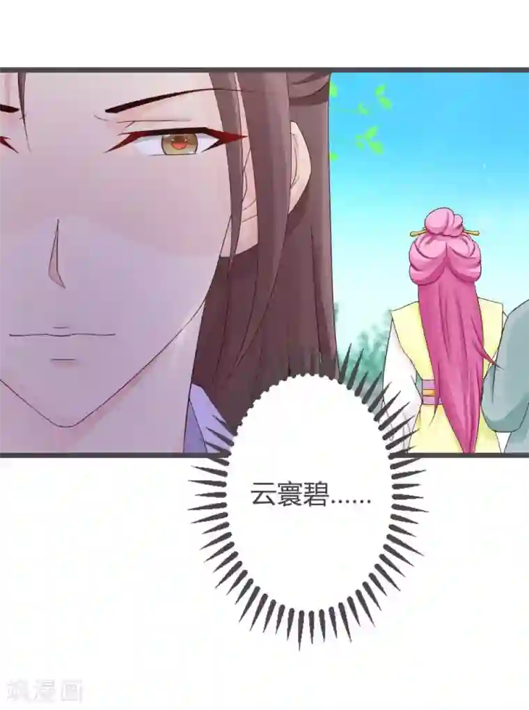 重生医妃狠角色第27话