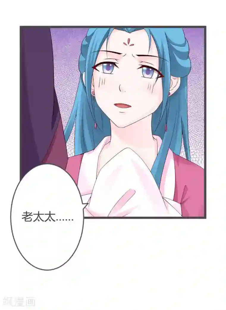 重生医妃狠角色第27话